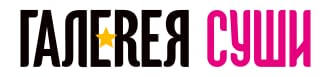 logo Галерея Суши Ачинск
