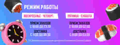 Режим работы ресторана!