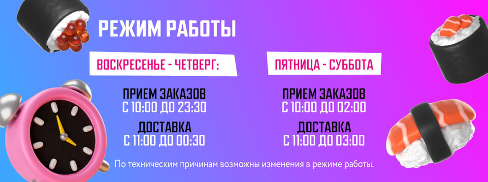Режим работы ресторана!