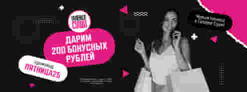 Бонусная неделя в Галерее Суши!