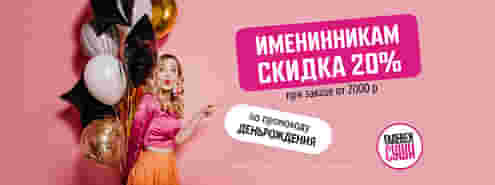 Знаем, что ты хочешь есть роллы со скидкой в День рождения ;)