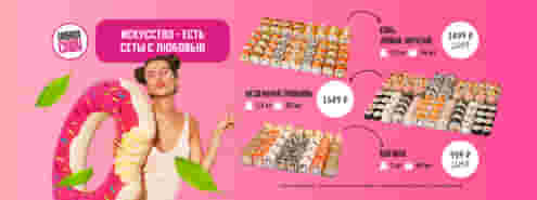 Лето с любовью от Галереи Суши ;)