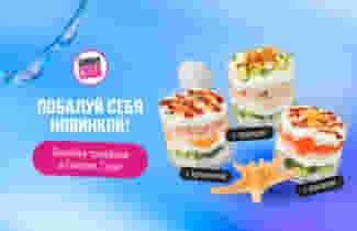 Новая эстетика вкуса!