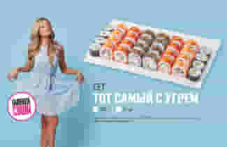 Забудьте про существование кухни – закажите в Галерее Суши :)