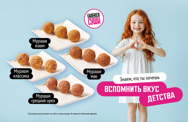Новинки со вкусом детства :)