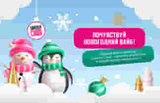 Новогодний адвент-календарь от Галереи Суши!