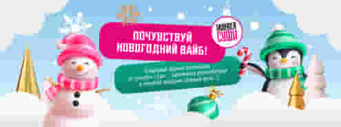 Новогодний адвент-календарь от Галереи Суши!