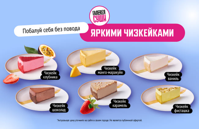Знаем, что ты хочешь сладкой жизни :)