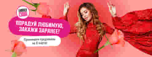 8 Марта кухня объявляется закрытой зоной!