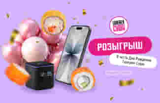 Празднуй День рождения Галереи Суши и получай щедрые призы!