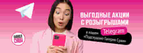 «Подслушано Галерея Суши» – здесь говорят роллы :)