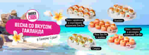 Тропики с доставкой на дом :)