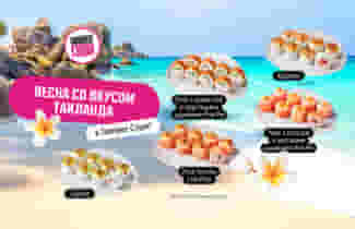 Тропики с доставкой на дом :)