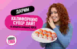 Твое уютное пространство в MAX!