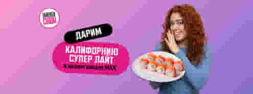 Твое уютное пространство в MAX!