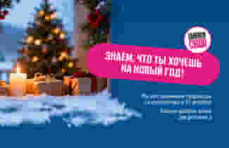 В Новый год без хлопот вместе с Галереей Суши!