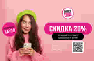 Выгодное знакомство с мобильным приложением ;)