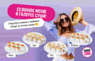 Лето — время легкости и новых вкусов!