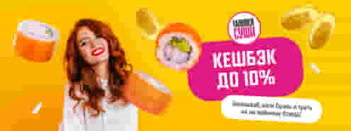 Время баЛЛовства в Галерее Суши :)