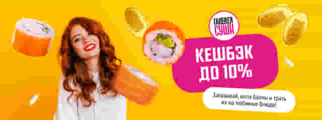 Время баЛЛовства в Галерее Суши :)