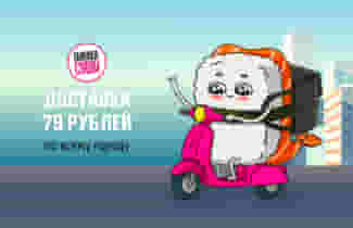 Доставка без лишней математики :)