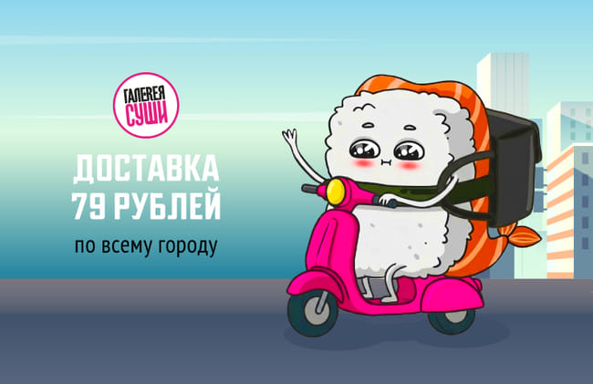 Доставка без лишней математики :)