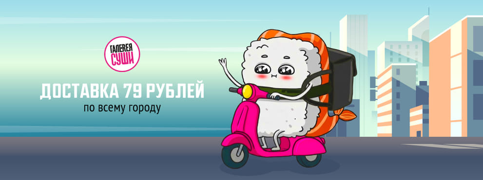 Доставка без лишней математики :)