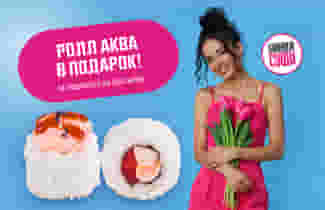 Твой весенний бонус от Галереи Суши!